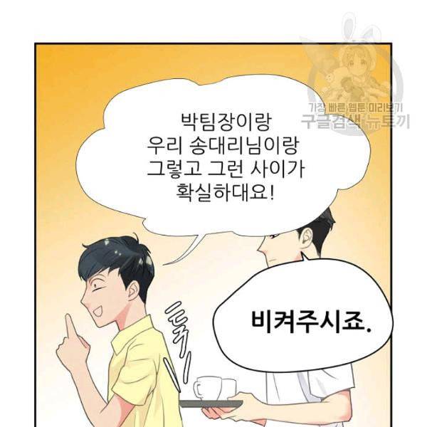 접근금지 16화 8