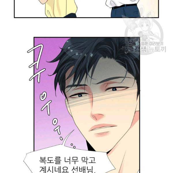 접근금지 16화 9