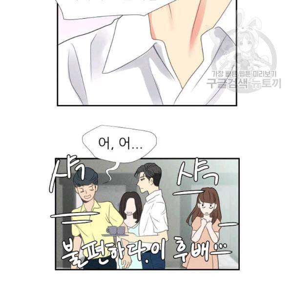 접근금지 16화 10