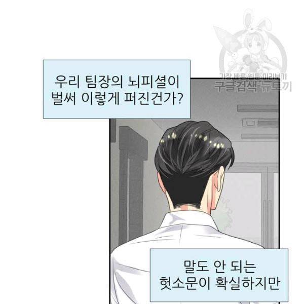 접근금지 16화 11