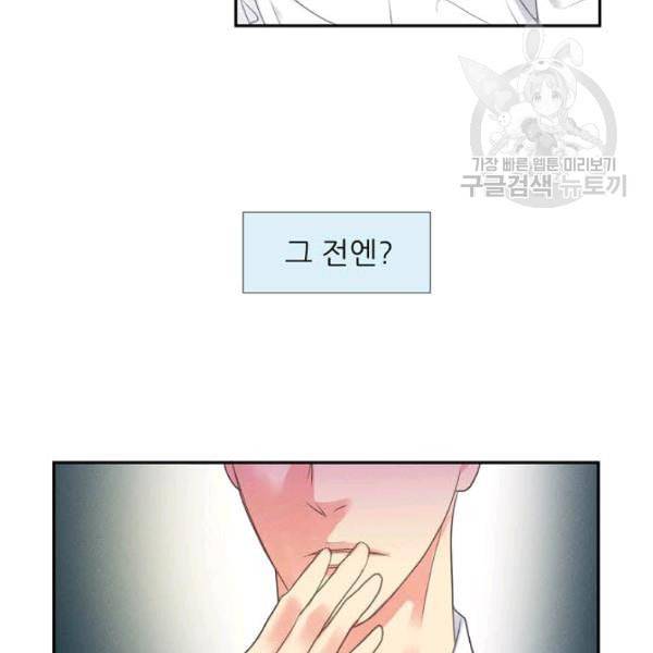 접근금지 16화 12