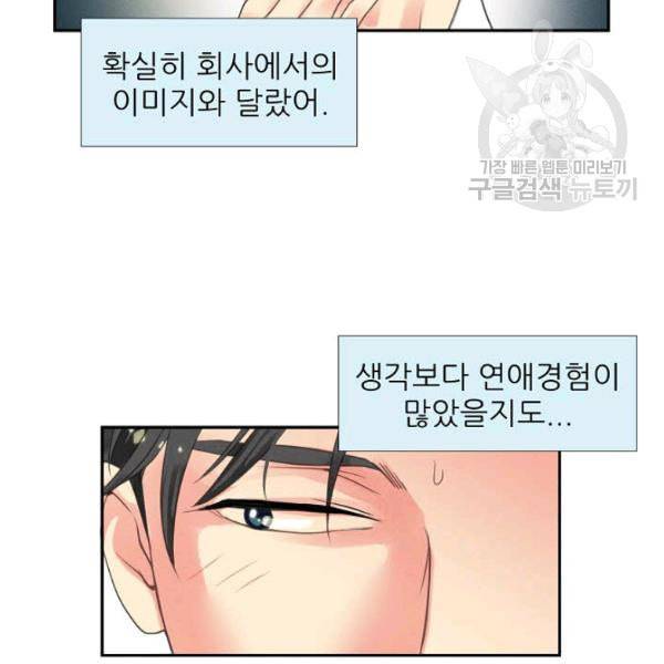 접근금지 16화 13