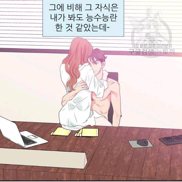 접근금지 16화 15