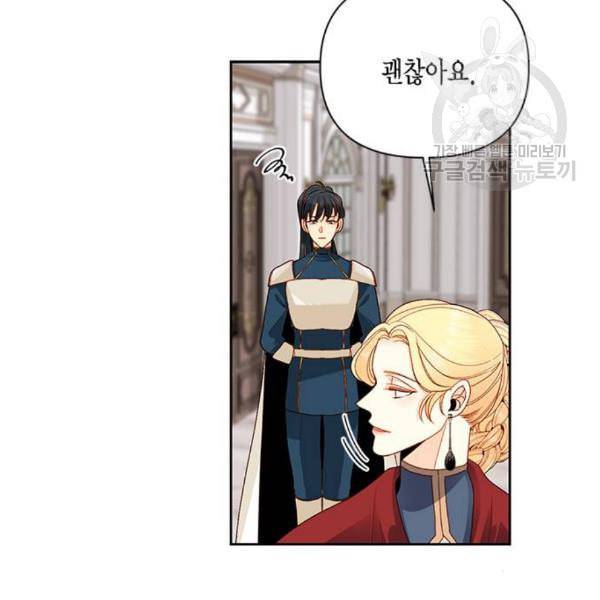 재혼 황후 70화 2