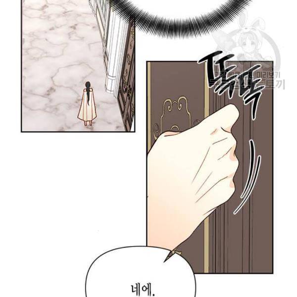 재혼 황후 70화 4
