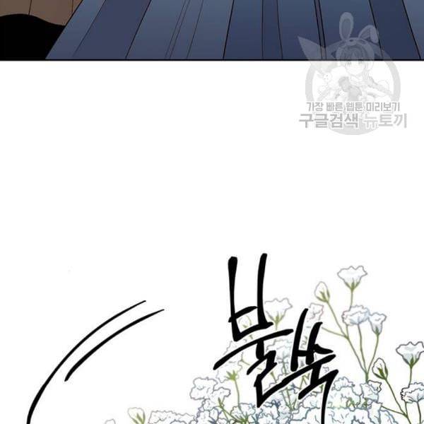 재혼 황후 70화 7