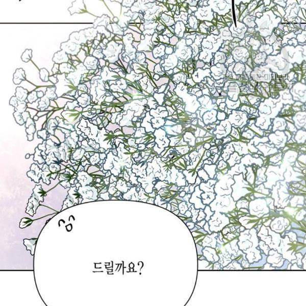 재혼 황후 70화 8