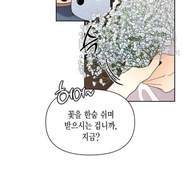 재혼 황후 70화 13