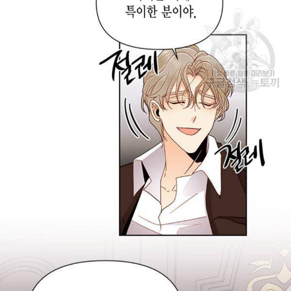 재혼 황후 70화 16