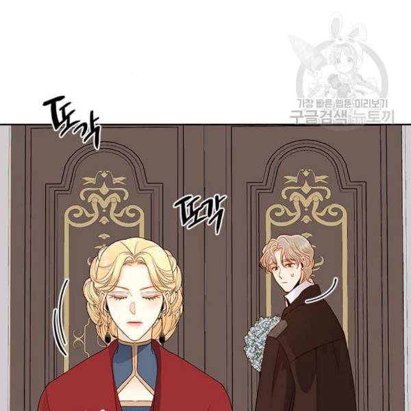 재혼 황후 70화 21