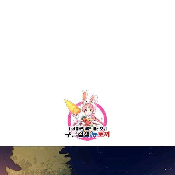 마존현세강림기 84화 1