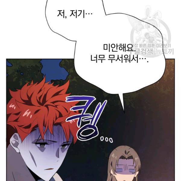 마존현세강림기 84화 4