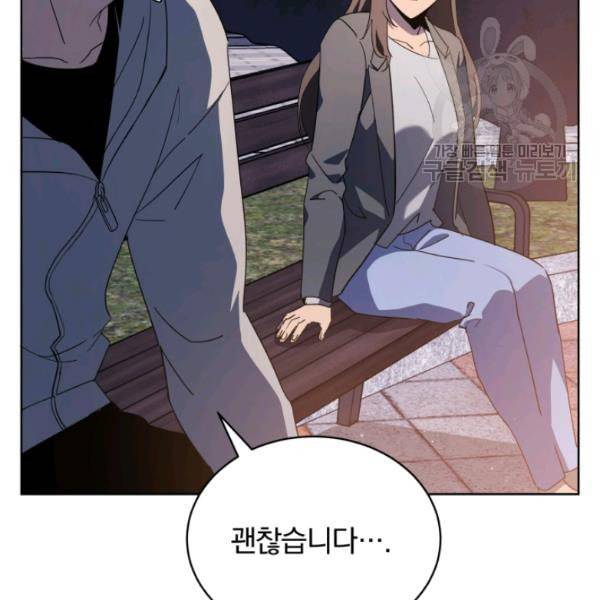 마존현세강림기 84화 5