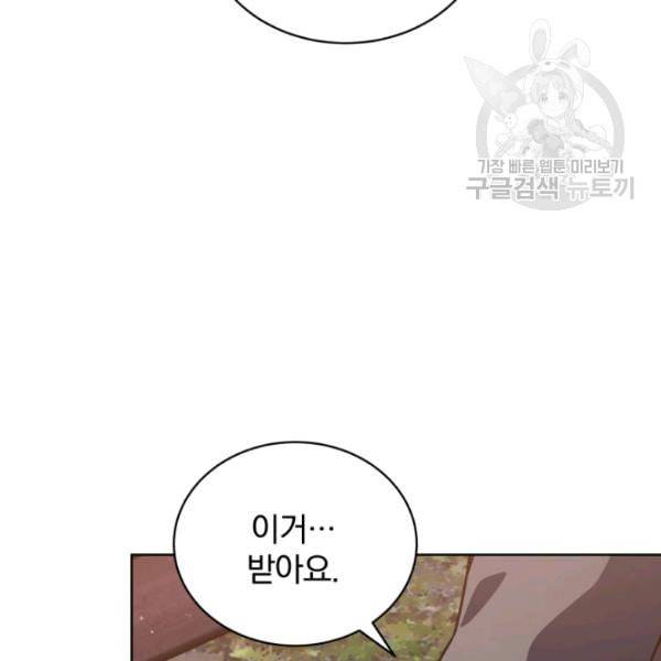 마존현세강림기 84화 6