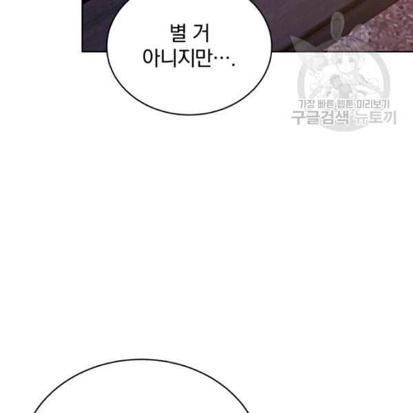 마존현세강림기 84화 8