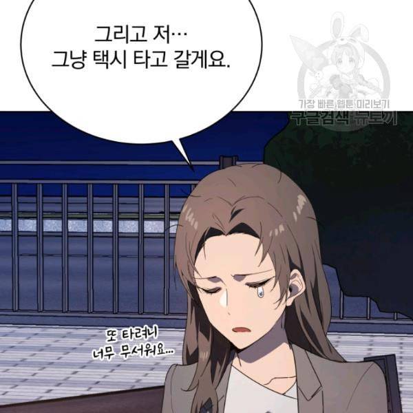 마존현세강림기 84화 9
