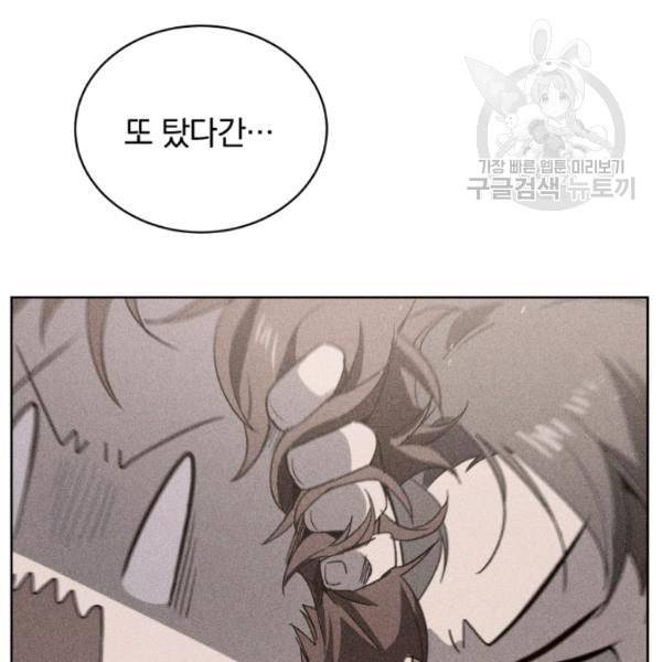 마존현세강림기 84화 11