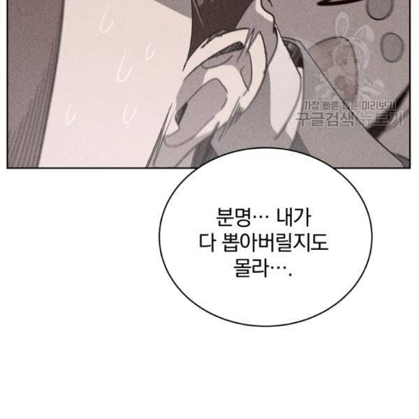 마존현세강림기 84화 12
