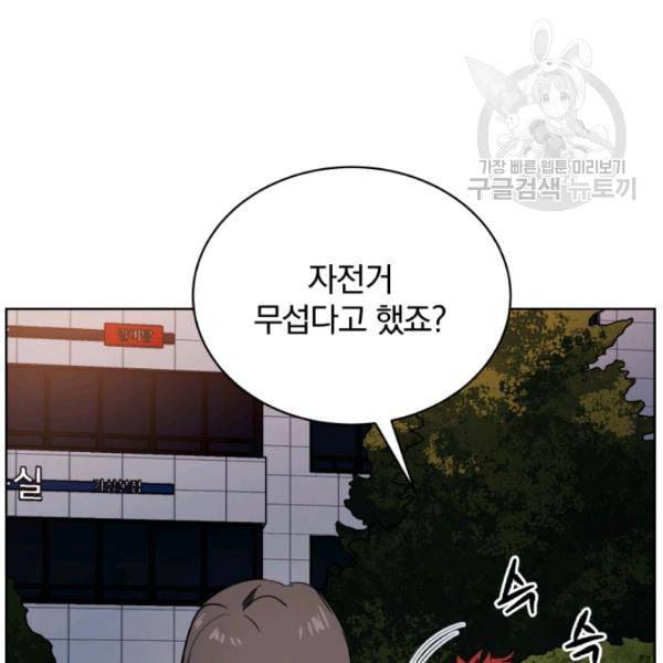 마존현세강림기 84화 13