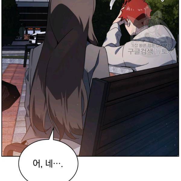 마존현세강림기 84화 14