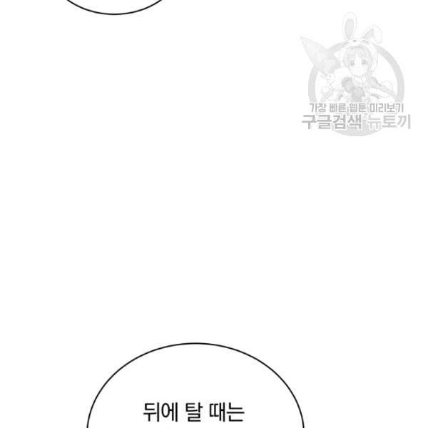마존현세강림기 84화 15