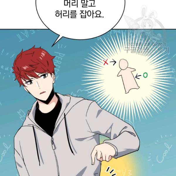 마존현세강림기 84화 16