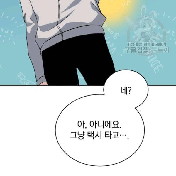 마존현세강림기 84화 17