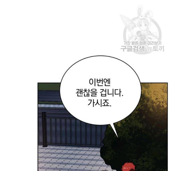 마존현세강림기 84화 18