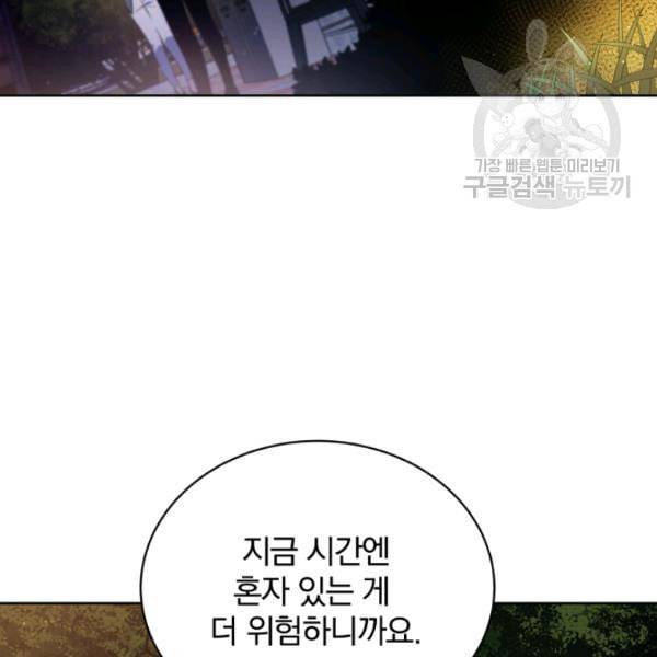 마존현세강림기 84화 21