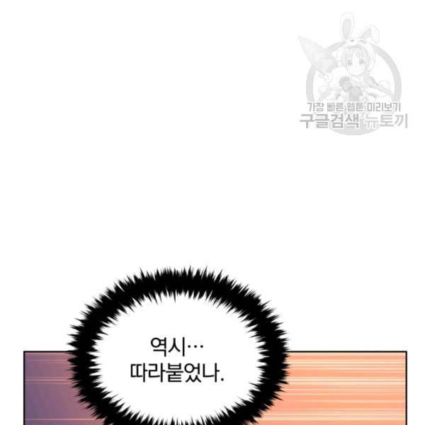마존현세강림기 84화 26