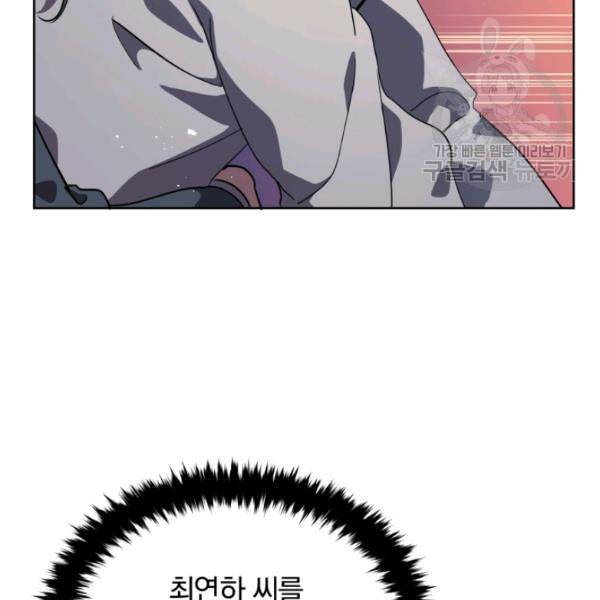 마존현세강림기 84화 28