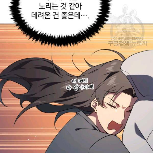 마존현세강림기 84화 29