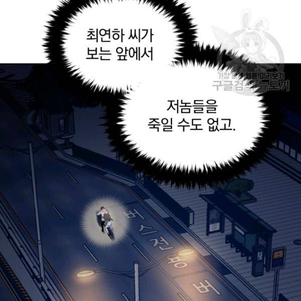 마존현세강림기 84화 31