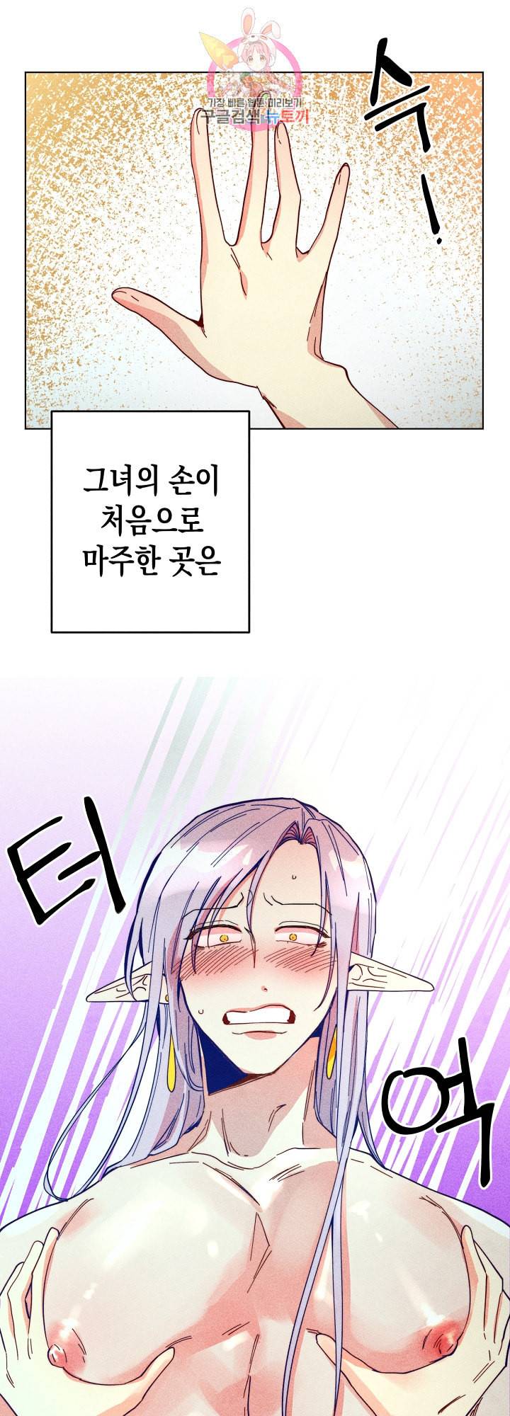 마녀, 30세 62화 4