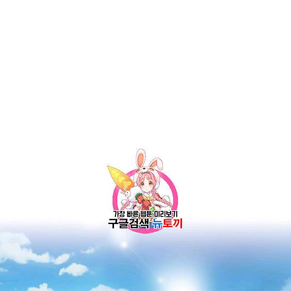 모든 게 착각이었다 29화 1