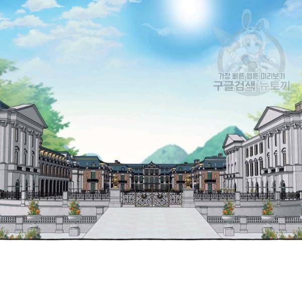 모든 게 착각이었다 29화 2