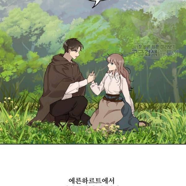모든 게 착각이었다 29화 12