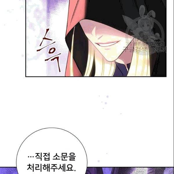 공녀님의 우주선 ~로판에서 생존하기~ 10화 7