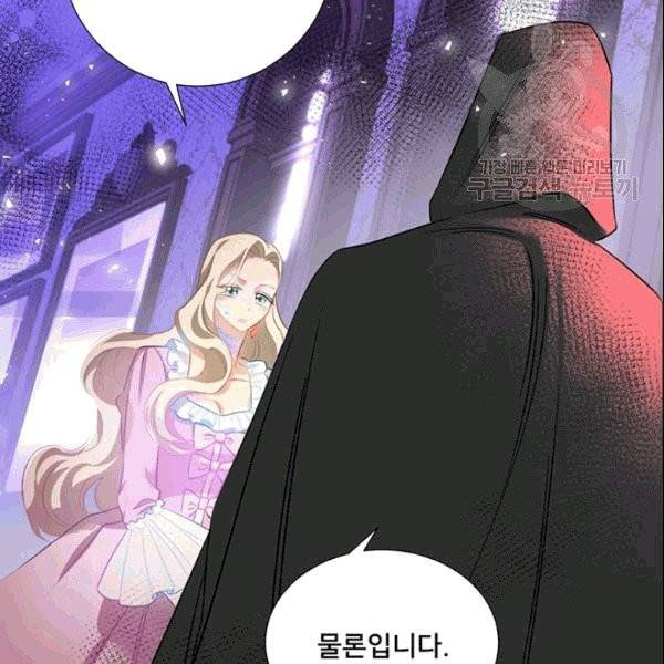 공녀님의 우주선 ~로판에서 생존하기~ 10화 8