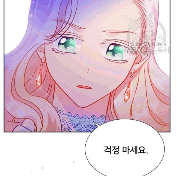 공녀님의 우주선 ~로판에서 생존하기~ 10화 10
