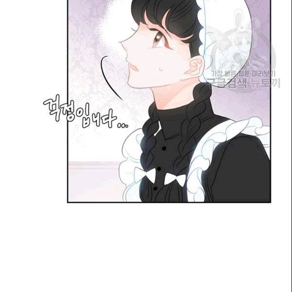 공녀님의 우주선 ~로판에서 생존하기~ 19화 5