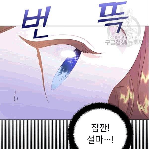 공녀님의 우주선 ~로판에서 생존하기~ 19화 7