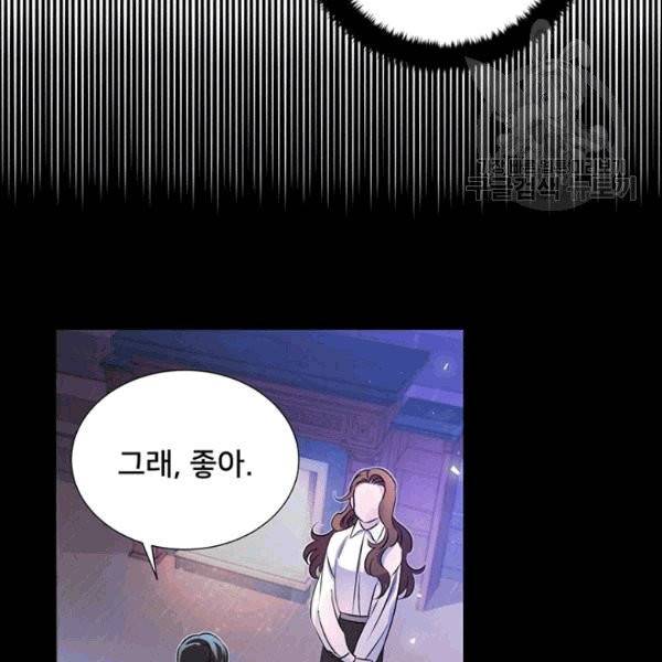 공녀님의 우주선 ~로판에서 생존하기~ 19화 8