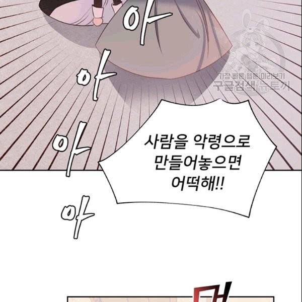 공녀님의 우주선 ~로판에서 생존하기~ 19화 14