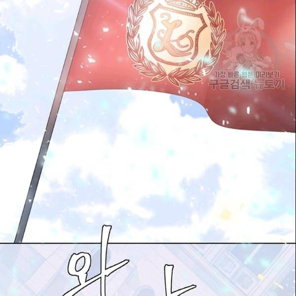 공녀님의 우주선 ~로판에서 생존하기~ 26화 2