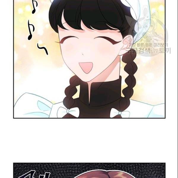 공녀님의 우주선 ~로판에서 생존하기~ 26화 7