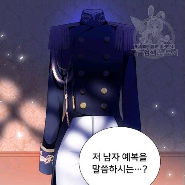 공녀님의 우주선 ~로판에서 생존하기~ 26화 16