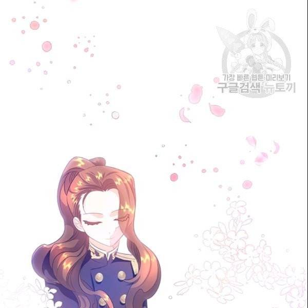 공녀님의 우주선 ~로판에서 생존하기~ 26화 18