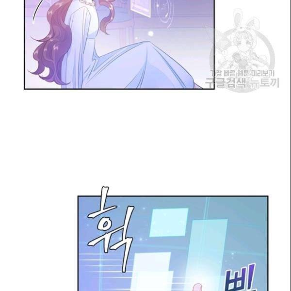공녀님의 우주선 ~로판에서 생존하기~ 33화 13