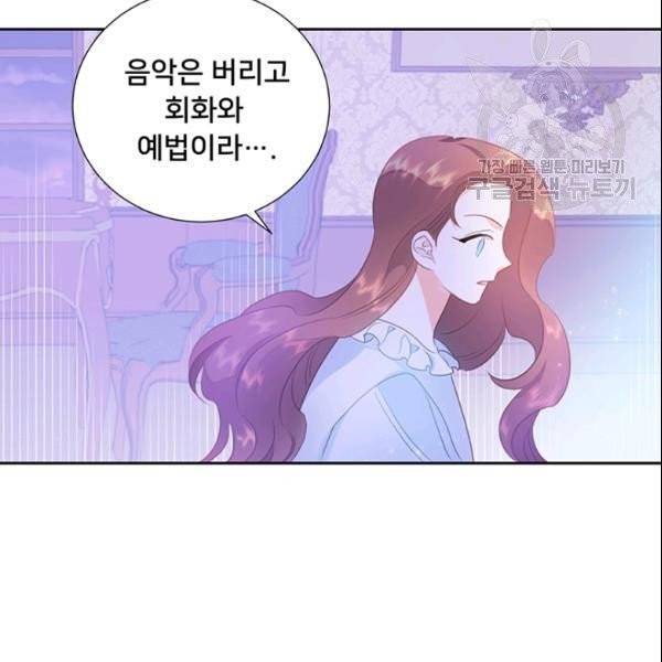 공녀님의 우주선 ~로판에서 생존하기~ 33화 15